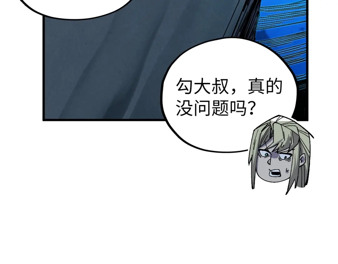这一世我要当至尊 第535话 真魔法相 第44页
