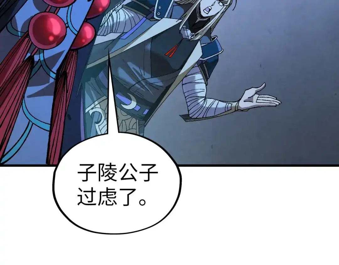 这一世我要当至尊 第535话 真魔法相 第47页