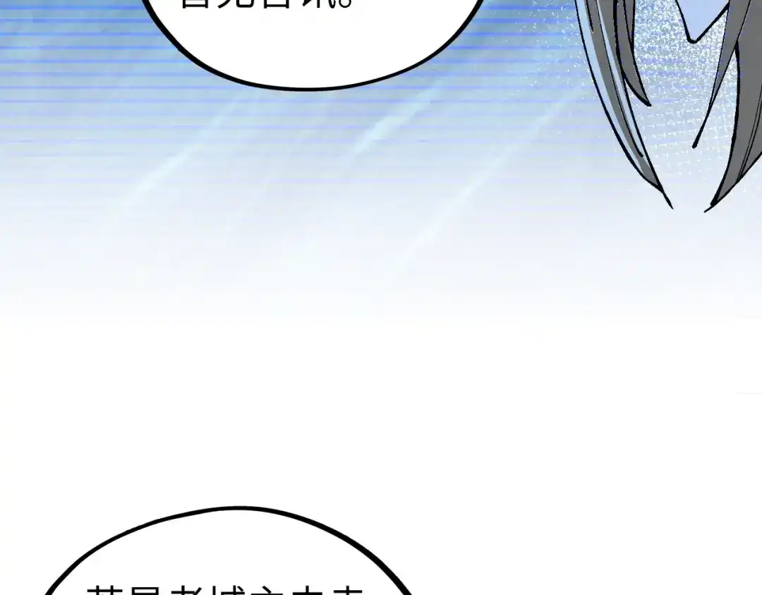 这一世我要当至尊 第535话 真魔法相 第55页