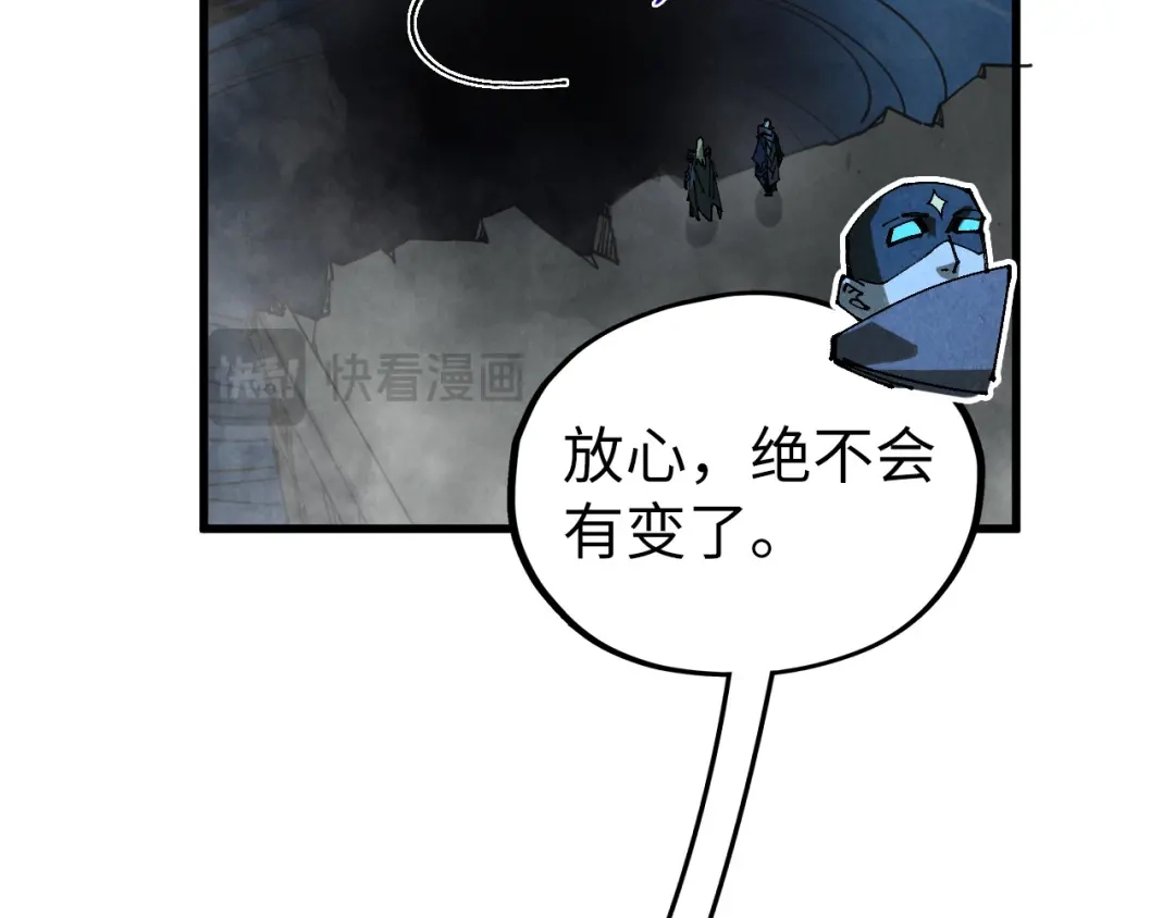 这一世我要当至尊 第535话 真魔法相 第61页