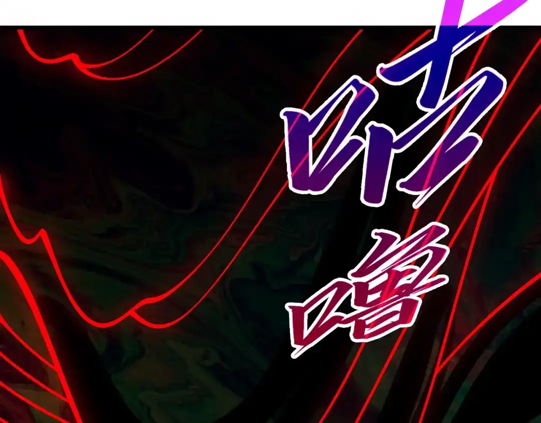 这一世我要当至尊 第535话 真魔法相 第65页