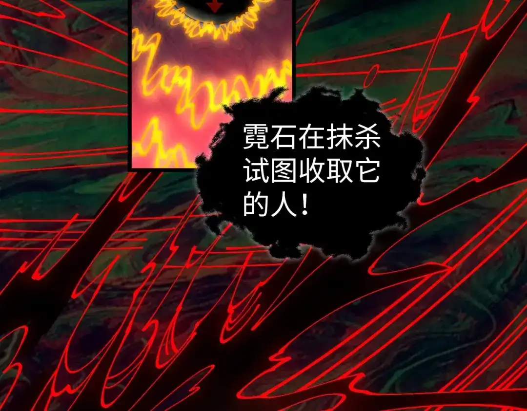 这一世我要当至尊 第535话 真魔法相 第70页