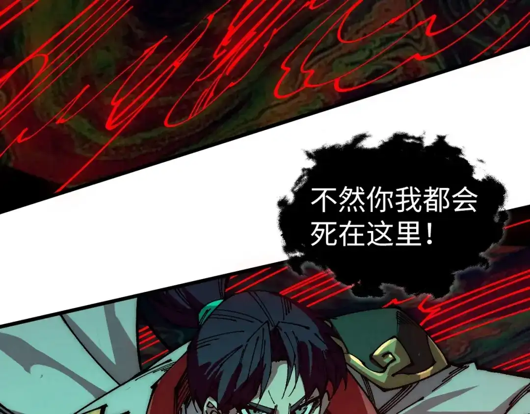 这一世我要当至尊 第535话 真魔法相 第72页