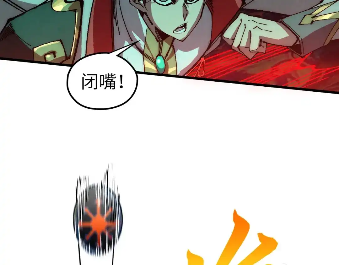 这一世我要当至尊 第535话 真魔法相 第73页