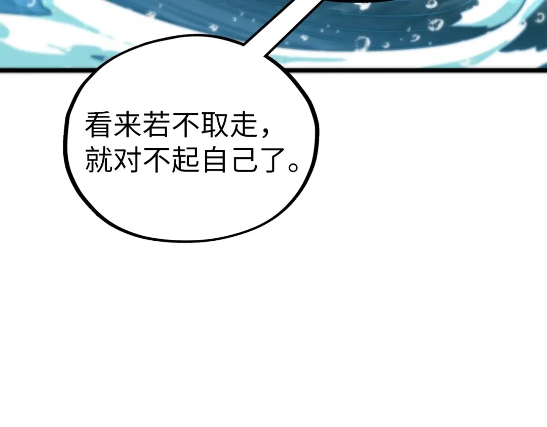 这一世我要当至尊 第535话 真魔法相 第8页