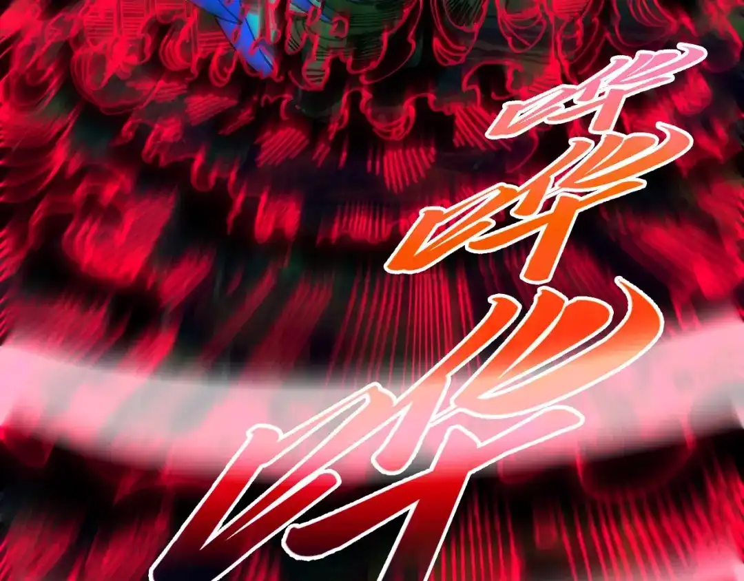 这一世我要当至尊 第535话 真魔法相 第81页