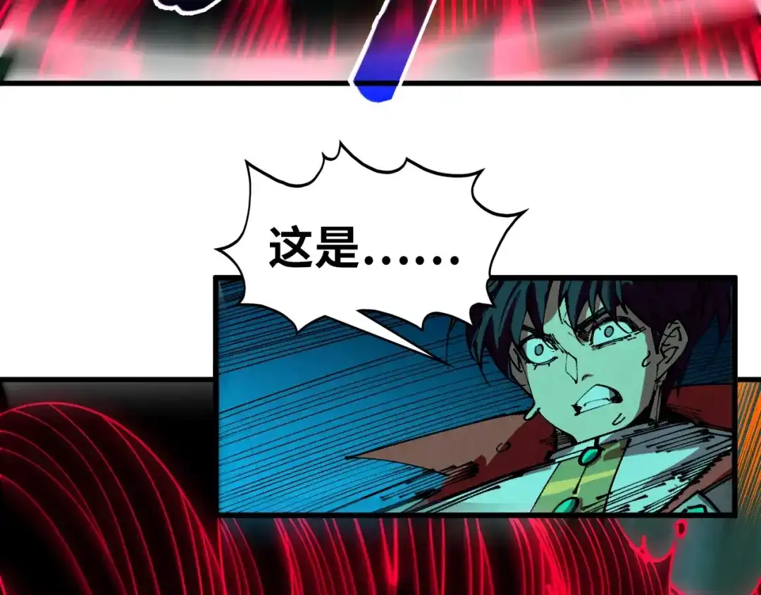 这一世我要当至尊 第535话 真魔法相 第82页