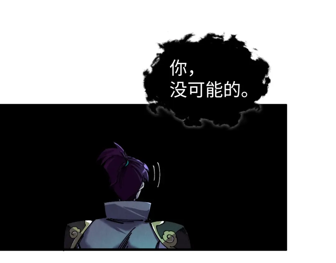 这一世我要当至尊 第535话 真魔法相 第9页