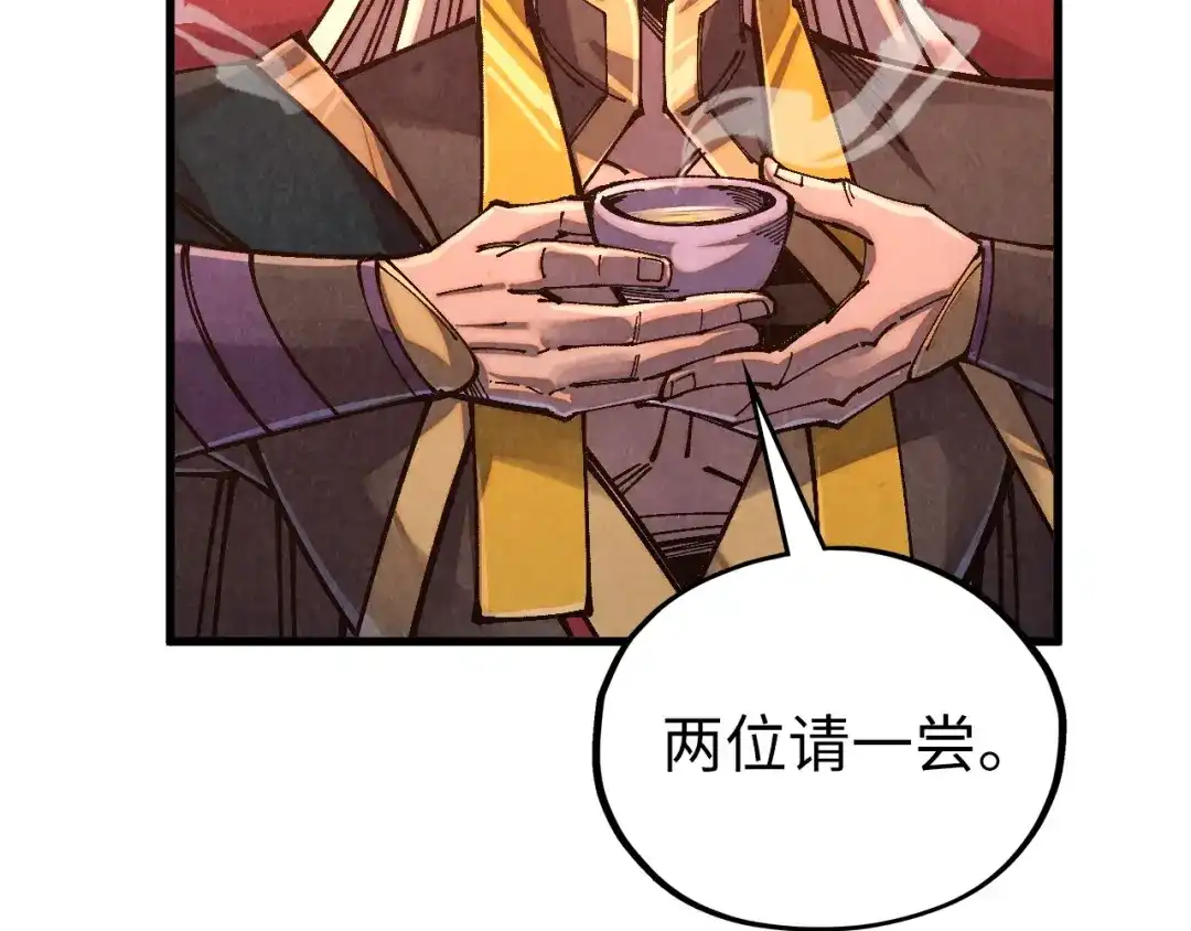 这一世我要当至尊 第536话 血茶 第107页