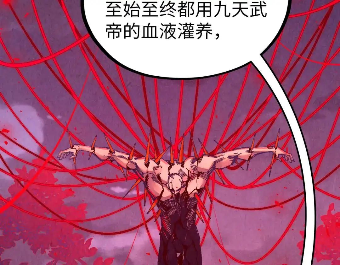 这一世我要当至尊 第536话 血茶 第116页