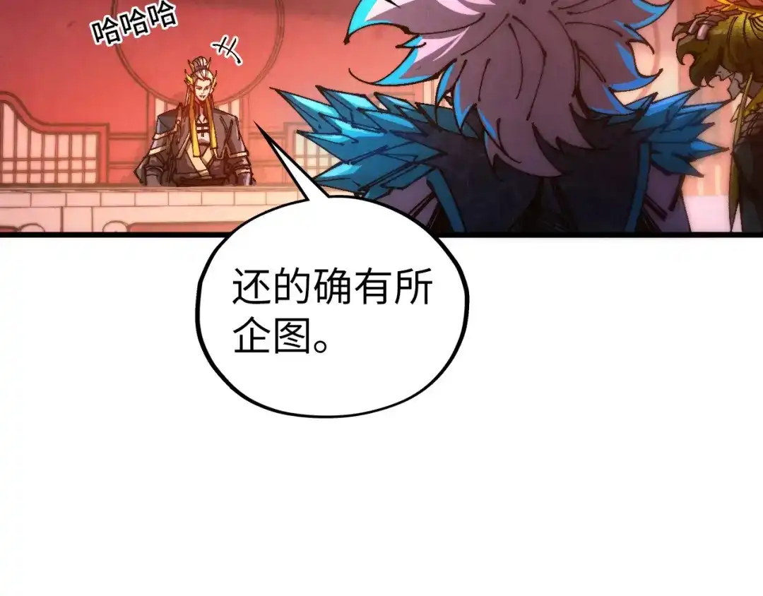 这一世我要当至尊 第536话 血茶 第126页