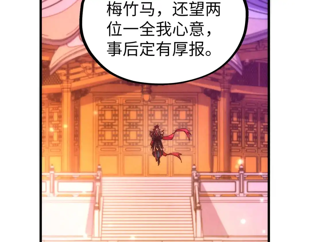 这一世我要当至尊 第536话 血茶 第132页