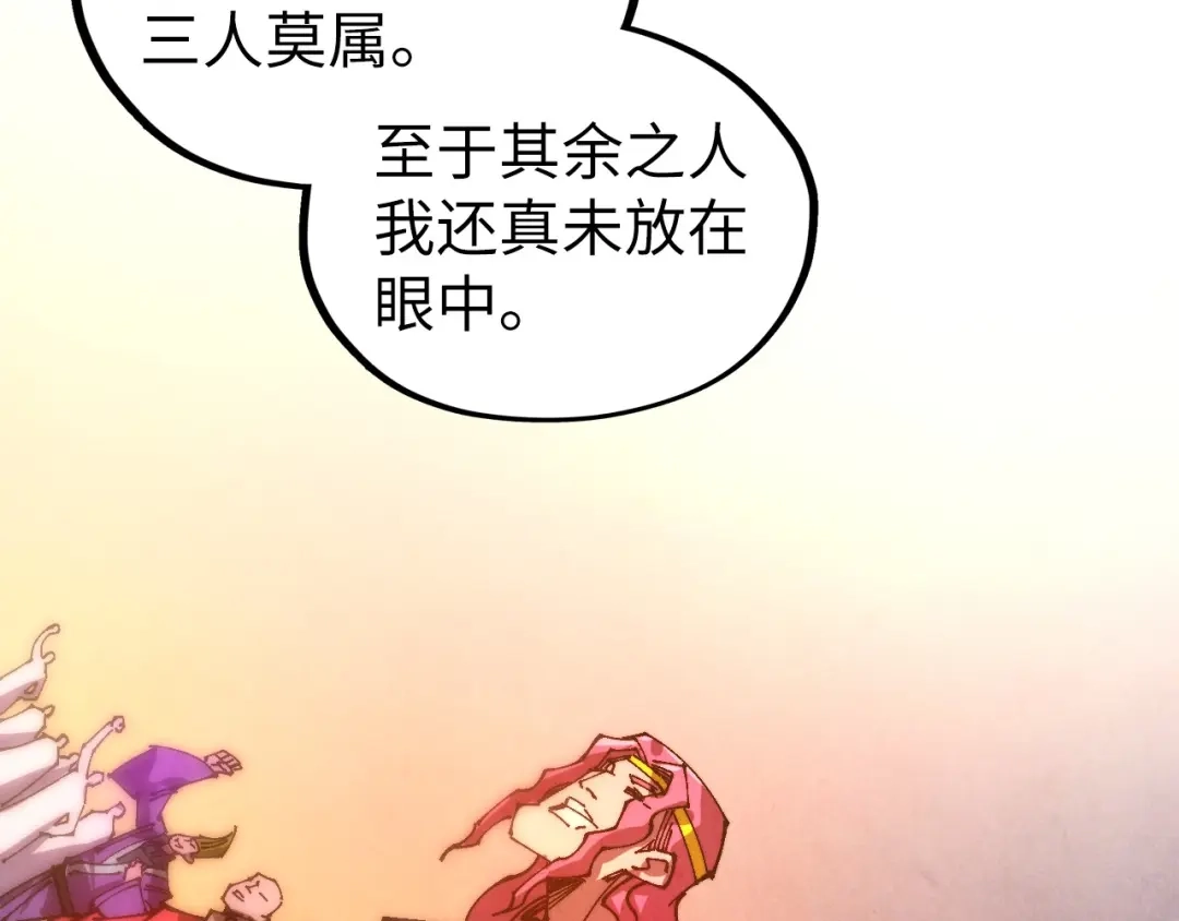 这一世我要当至尊 第536话 血茶 第135页