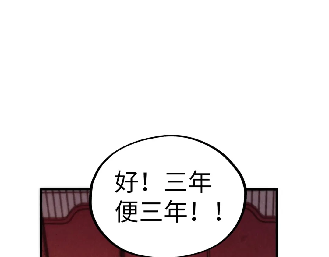 这一世我要当至尊 第536话 血茶 第156页