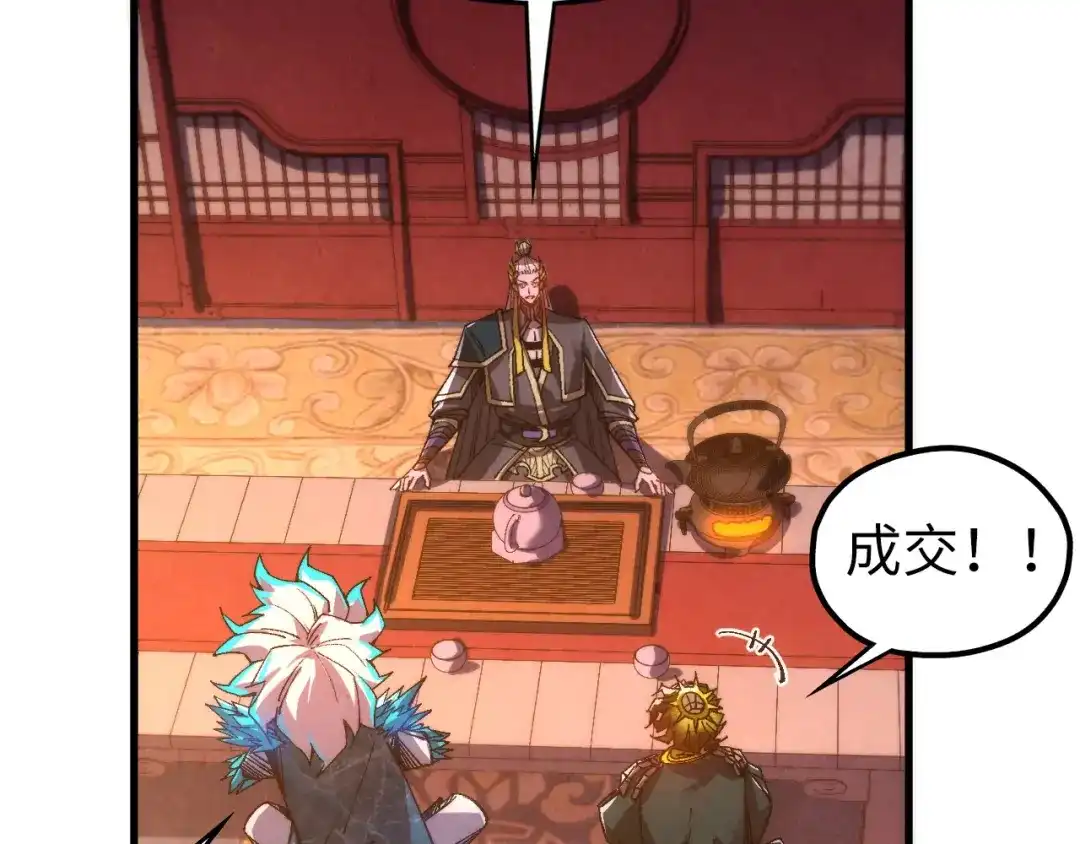 这一世我要当至尊 第536话 血茶 第157页
