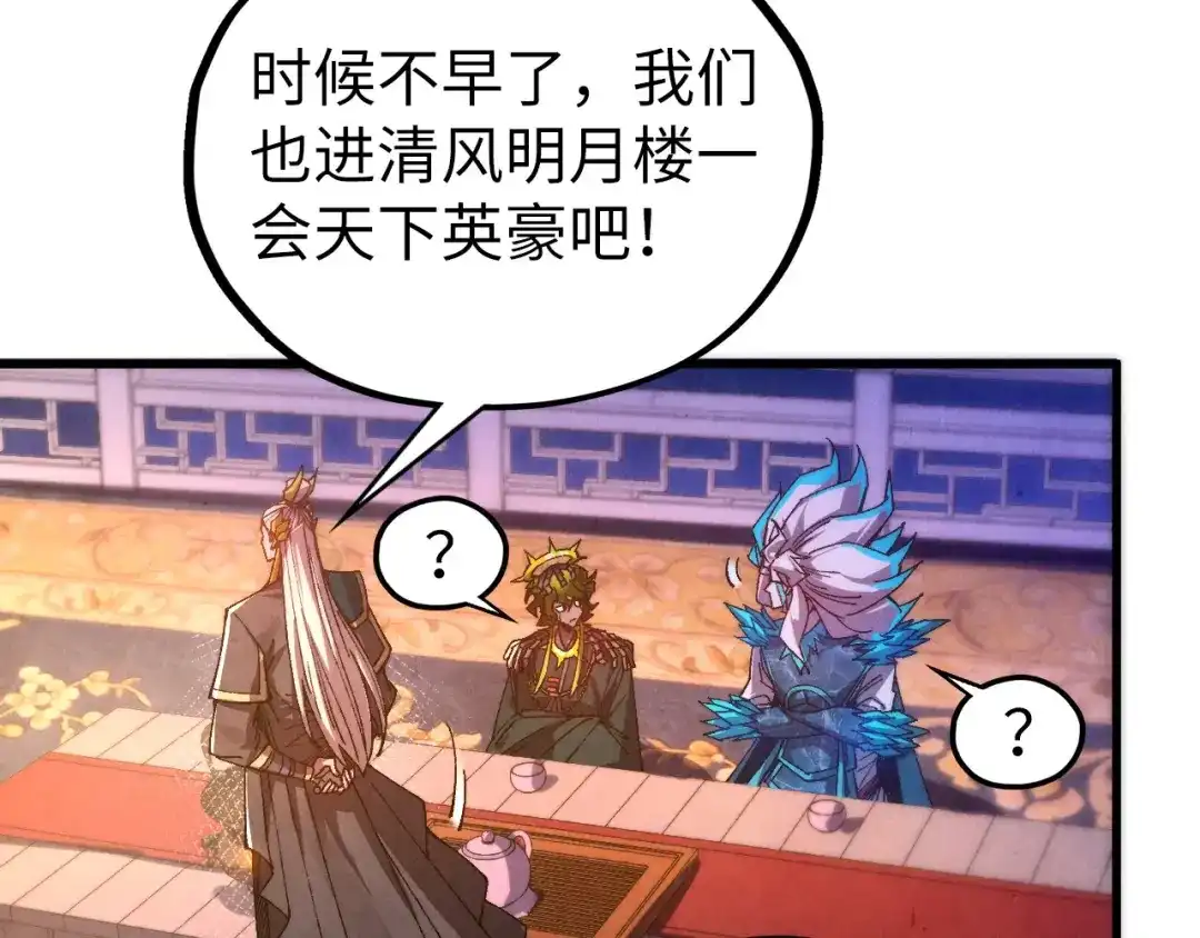 这一世我要当至尊 第536话 血茶 第159页