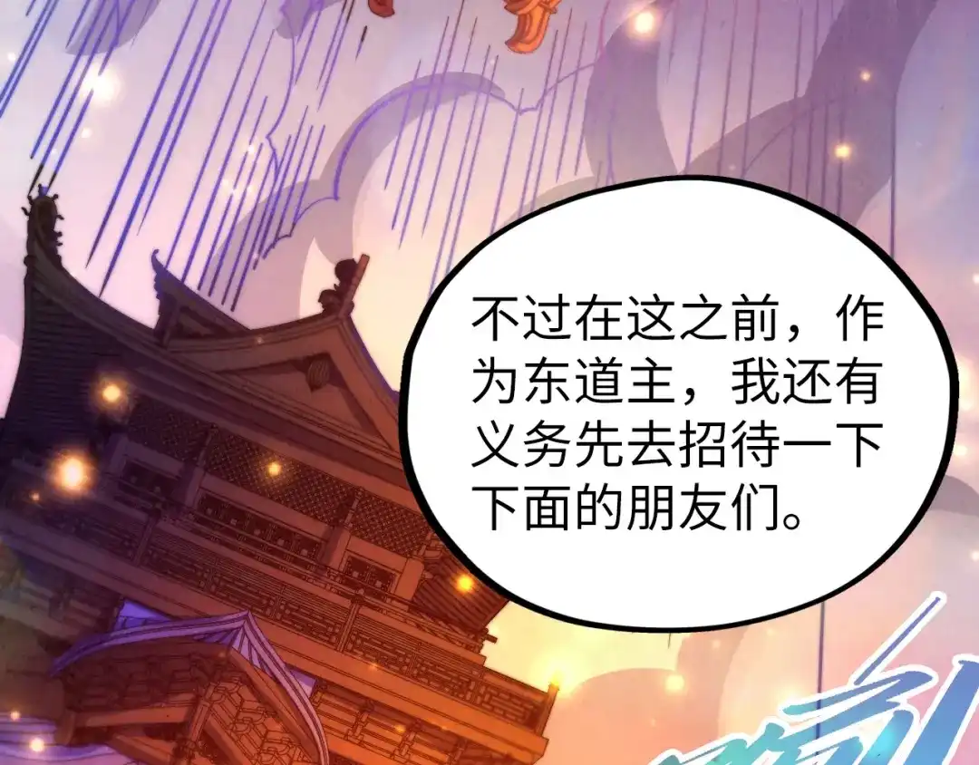 这一世我要当至尊 第536话 血茶 第164页