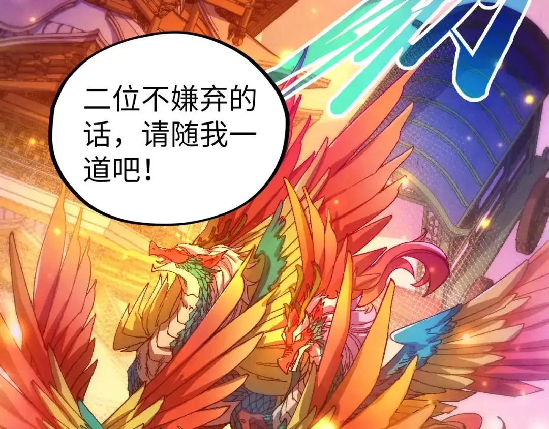 这一世我要当至尊 第536话 血茶 第165页