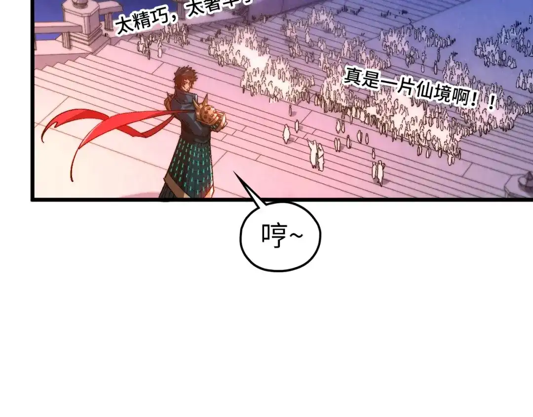 这一世我要当至尊 第536话 血茶 第167页