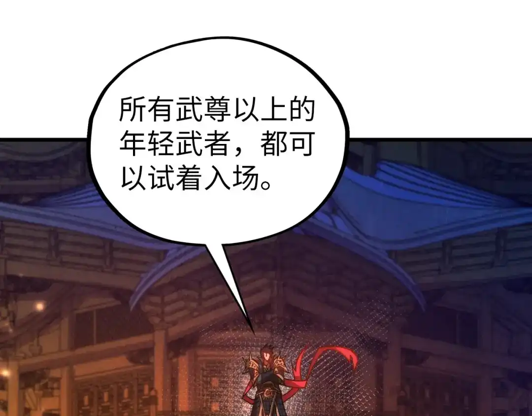 这一世我要当至尊 第536话 血茶 第169页