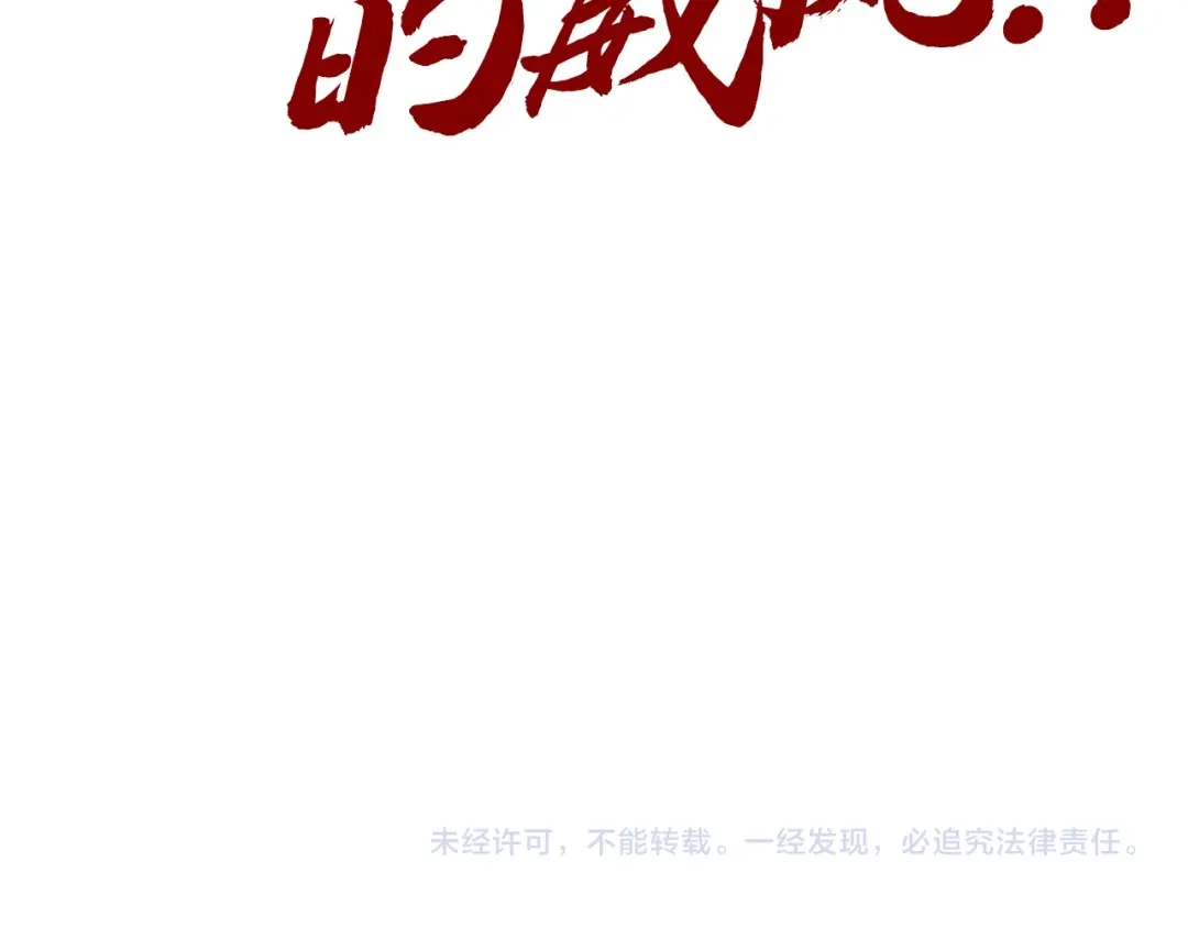 这一世我要当至尊 第536话 血茶 第180页