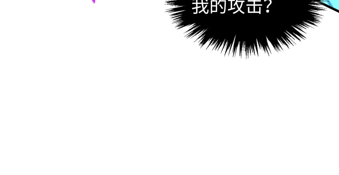 这一世我要当至尊 第536话 血茶 第23页