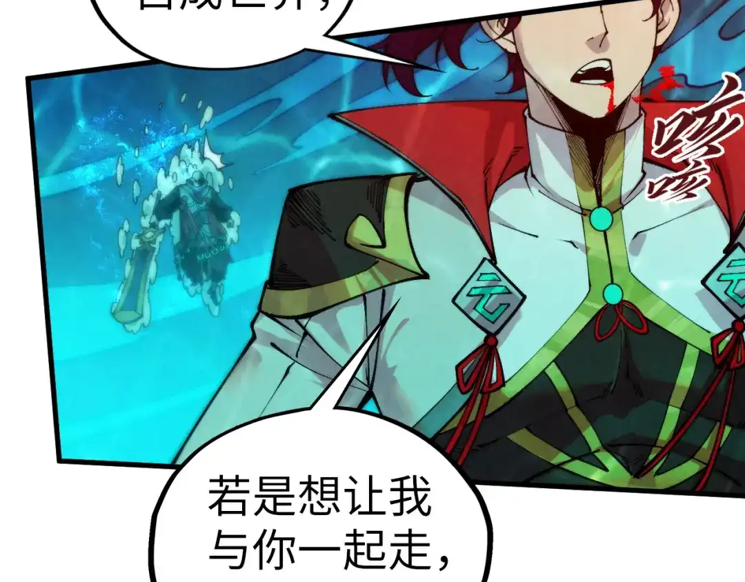 这一世我要当至尊 第536话 血茶 第27页