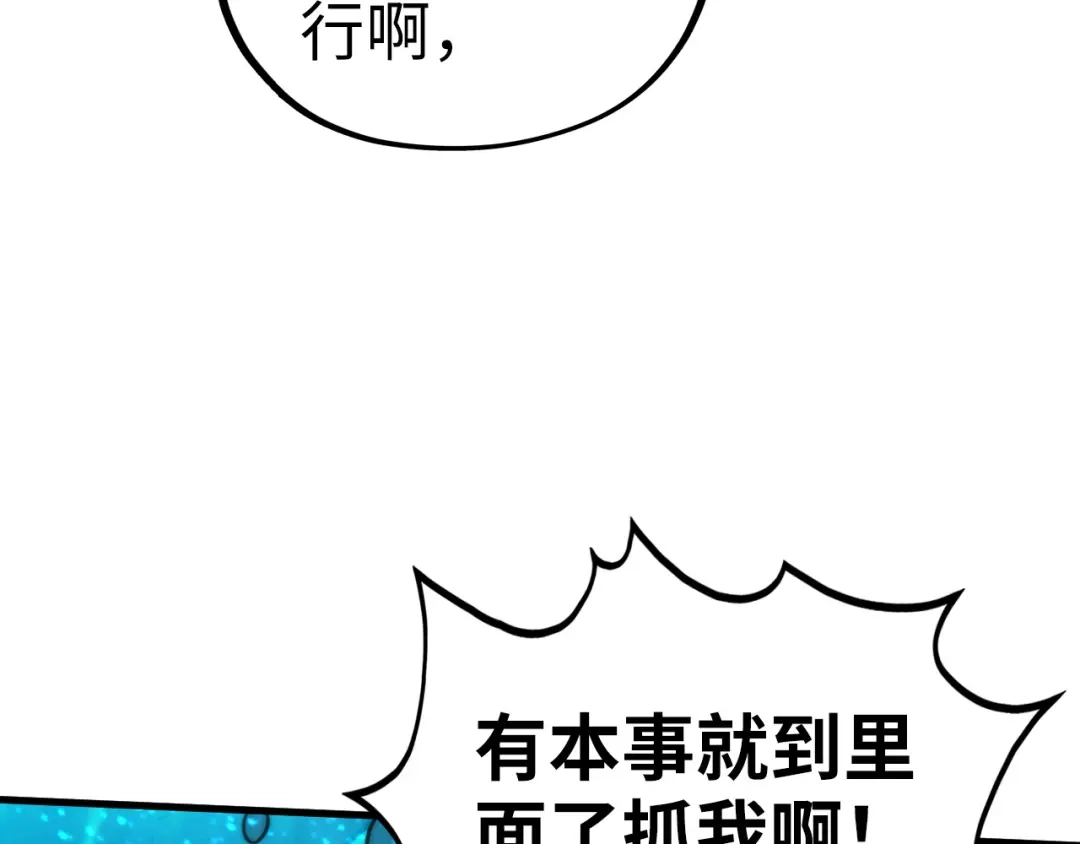 这一世我要当至尊 第536话 血茶 第28页