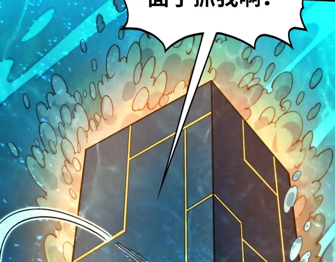 这一世我要当至尊 第536话 血茶 第29页