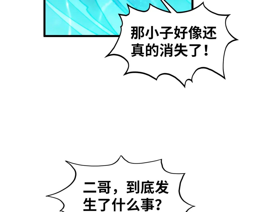 这一世我要当至尊 第536话 血茶 第34页