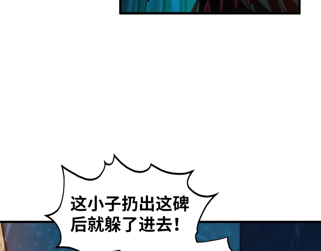 这一世我要当至尊 第536话 血茶 第37页