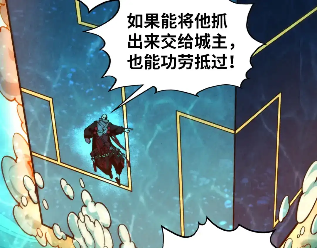 这一世我要当至尊 第536话 血茶 第38页