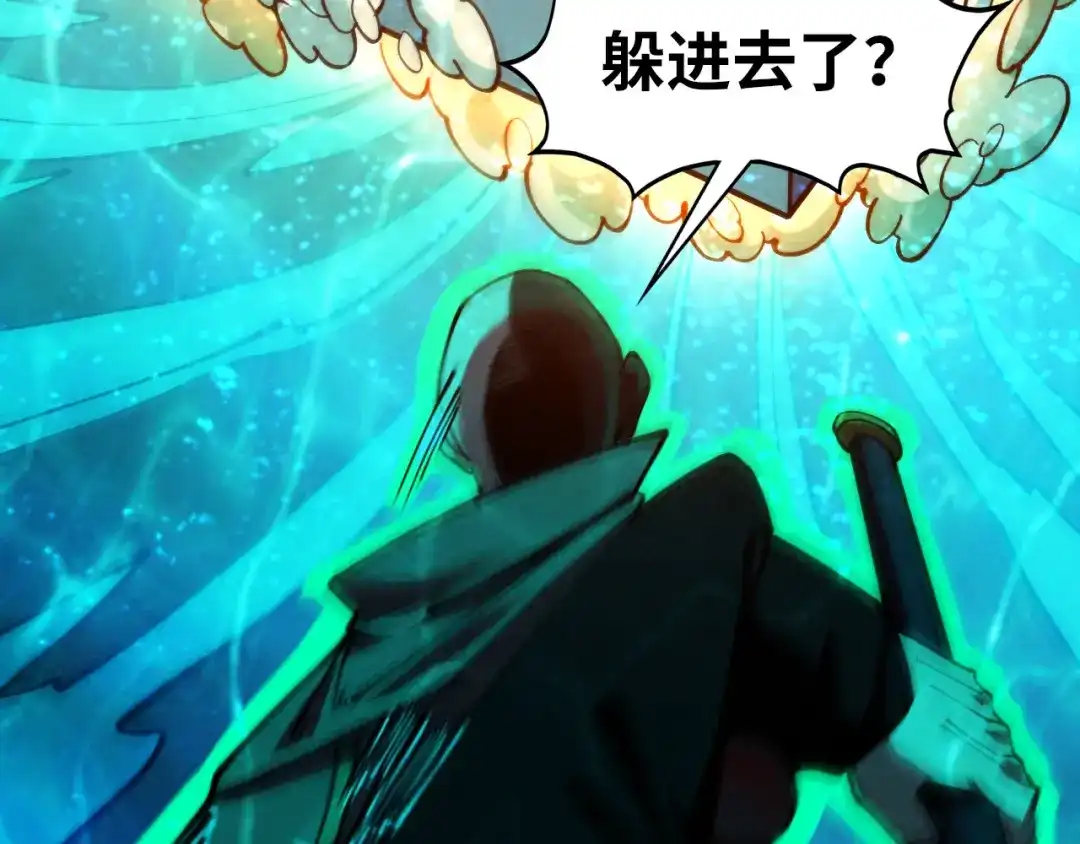 这一世我要当至尊 第536话 血茶 第39页