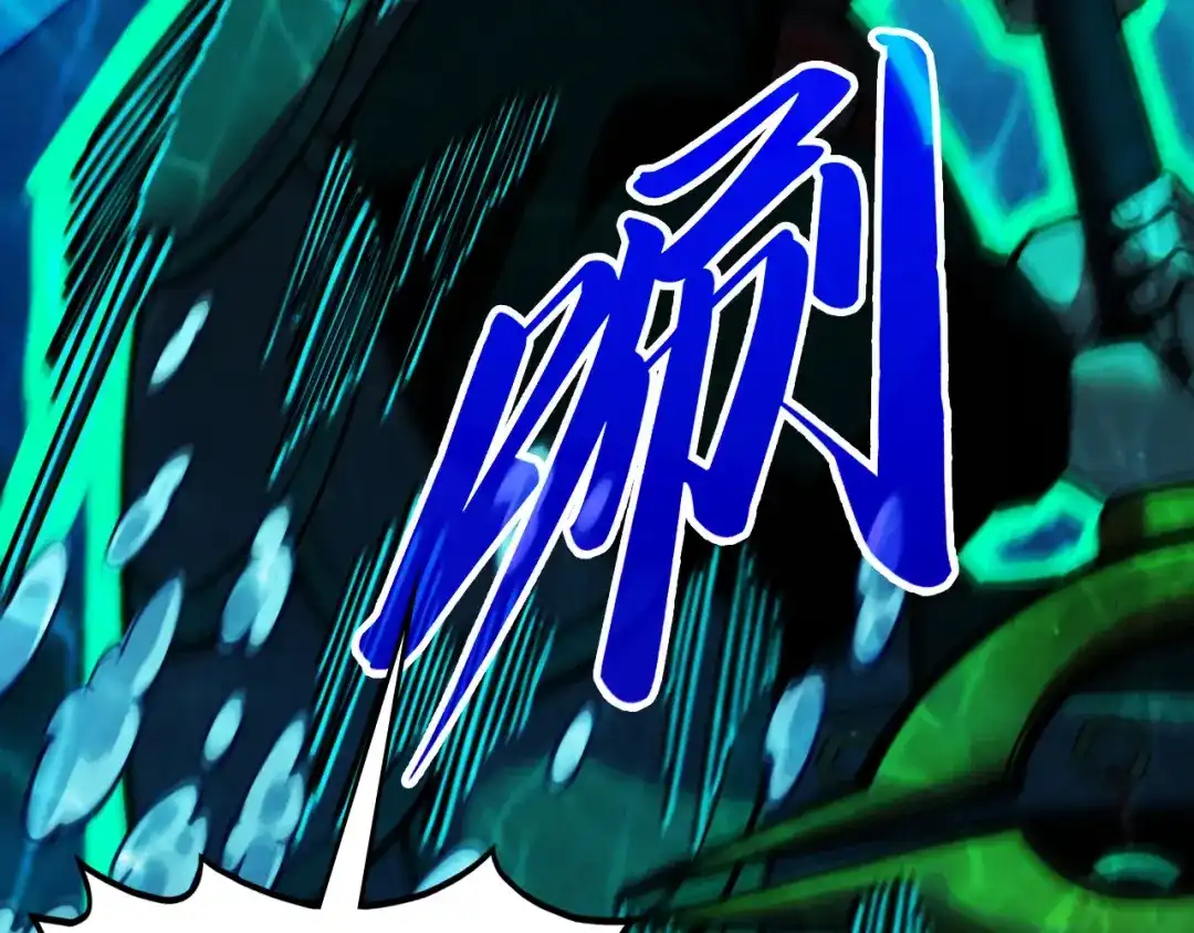 这一世我要当至尊 第536话 血茶 第40页