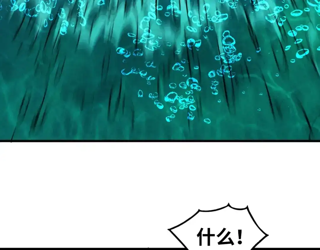 这一世我要当至尊 第536话 血茶 第45页