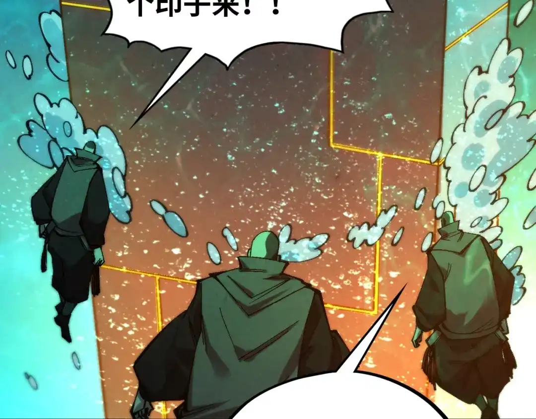 这一世我要当至尊 第536话 血茶 第48页