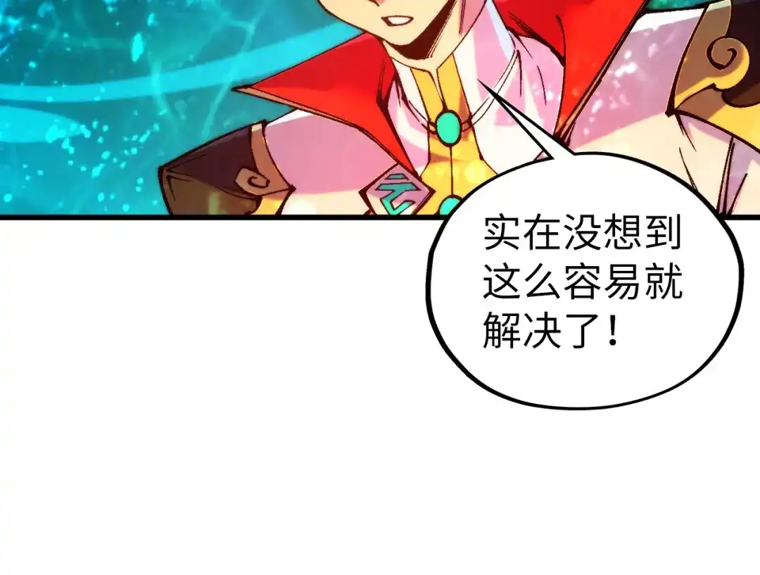 这一世我要当至尊 第536话 血茶 第59页