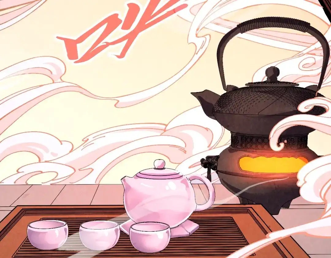 这一世我要当至尊 第536话 血茶 第73页