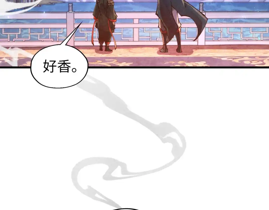 这一世我要当至尊 第536话 血茶 第85页