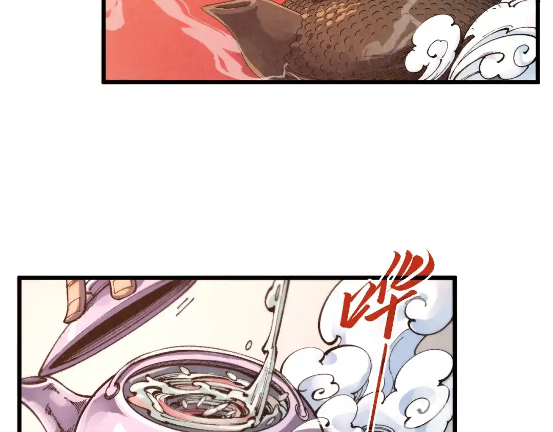 这一世我要当至尊 第536话 血茶 第90页