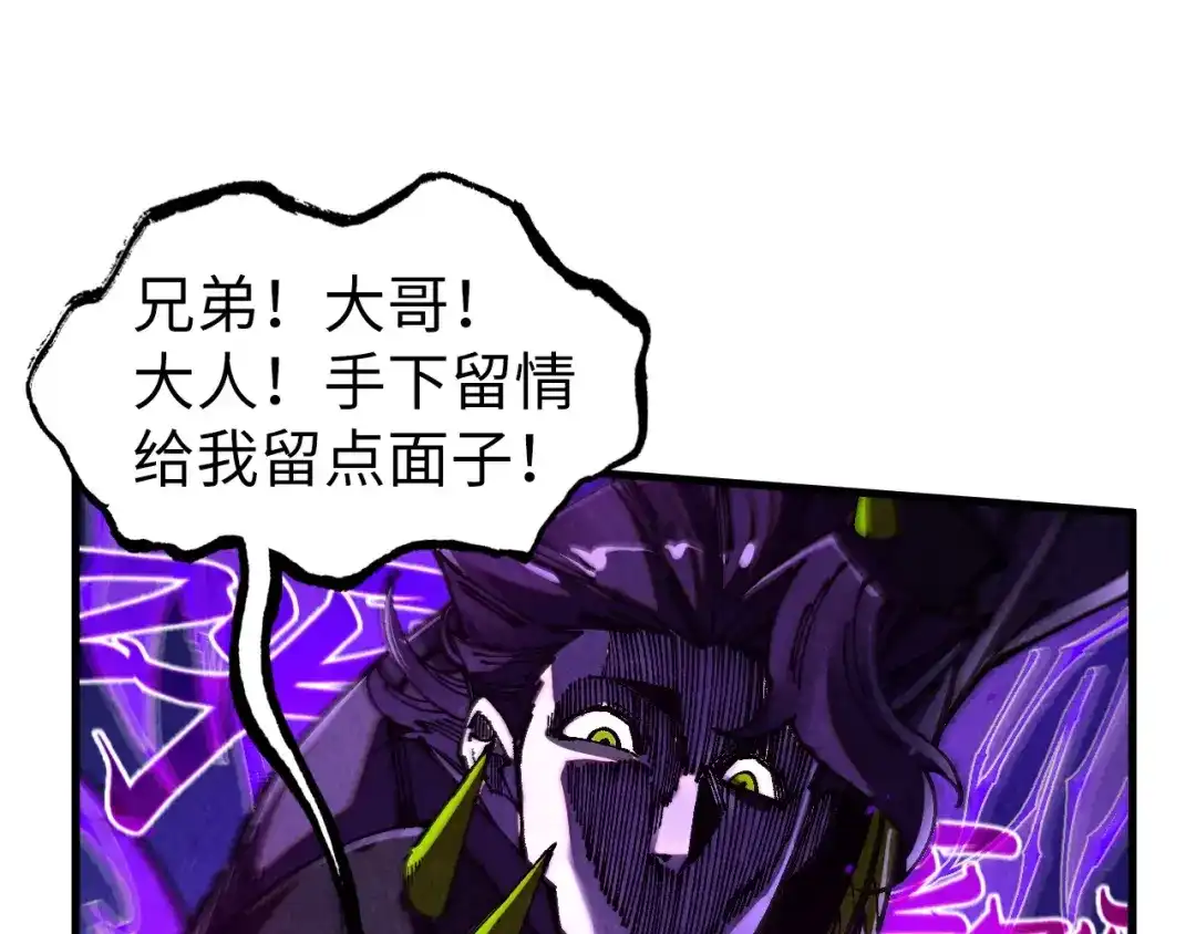 这一世我要当至尊 第537话 说英雄谁是英雄 第105页