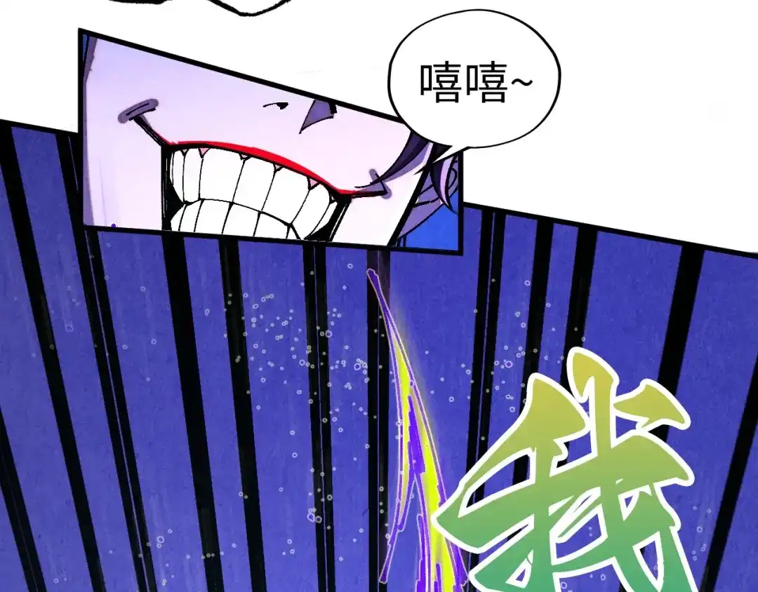 这一世我要当至尊 第537话 说英雄谁是英雄 第107页