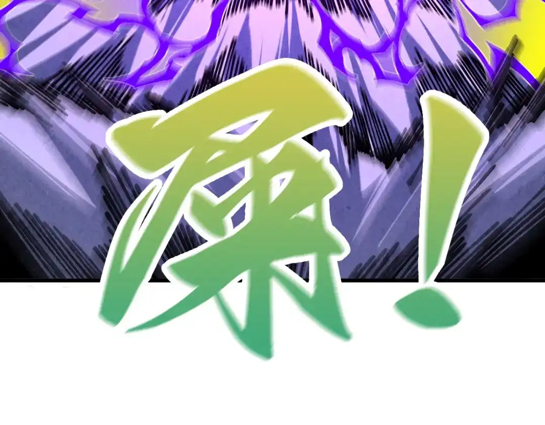 这一世我要当至尊 第537话 说英雄谁是英雄 第111页