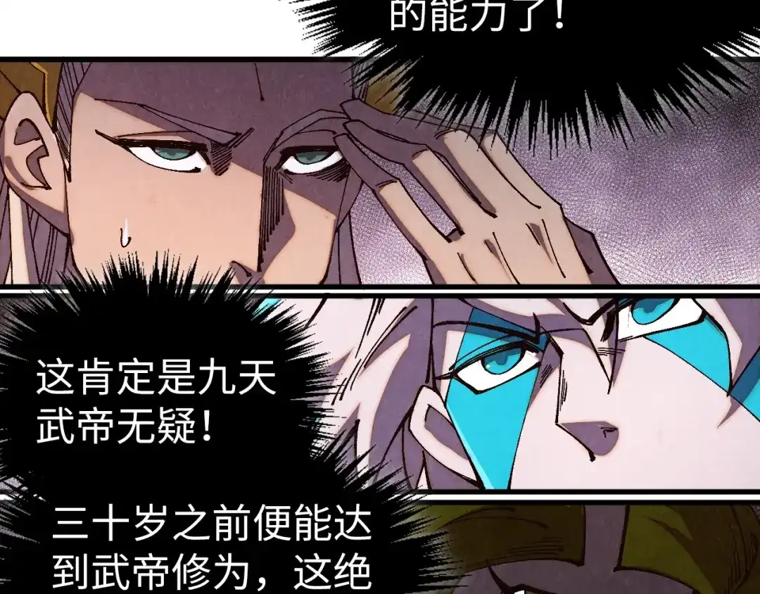 这一世我要当至尊 第537话 说英雄谁是英雄 第121页