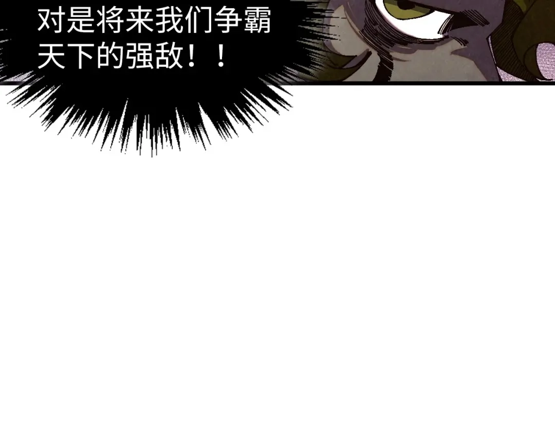 这一世我要当至尊 第537话 说英雄谁是英雄 第122页