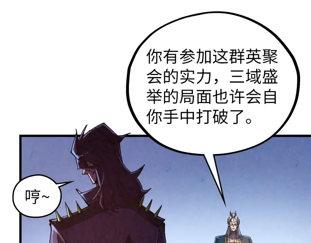 这一世我要当至尊 第537话 说英雄谁是英雄 第123页