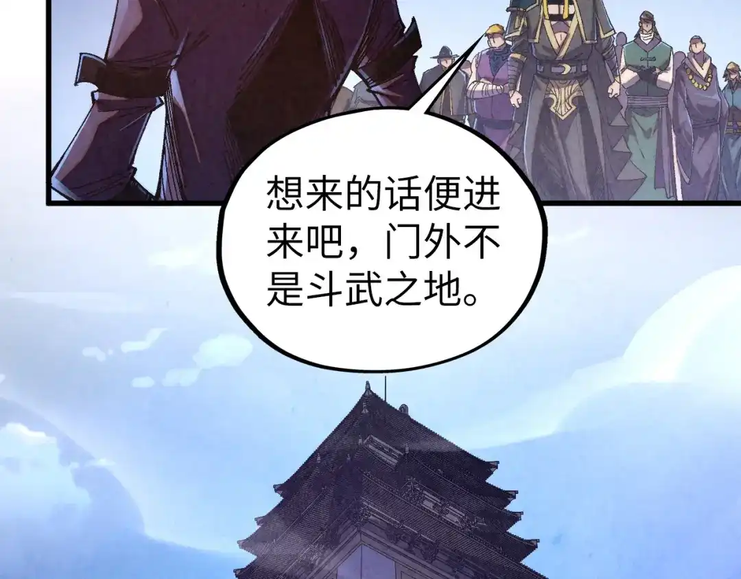 这一世我要当至尊 第537话 说英雄谁是英雄 第124页