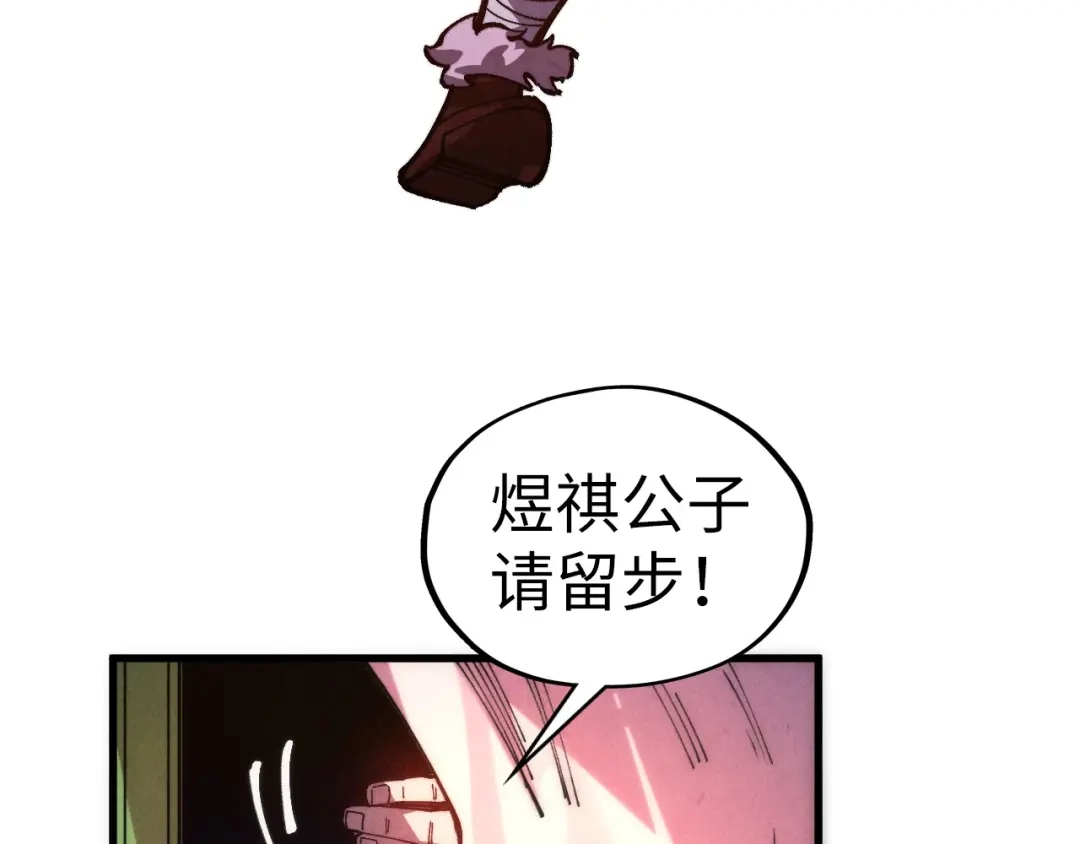 这一世我要当至尊 第537话 说英雄谁是英雄 第13页