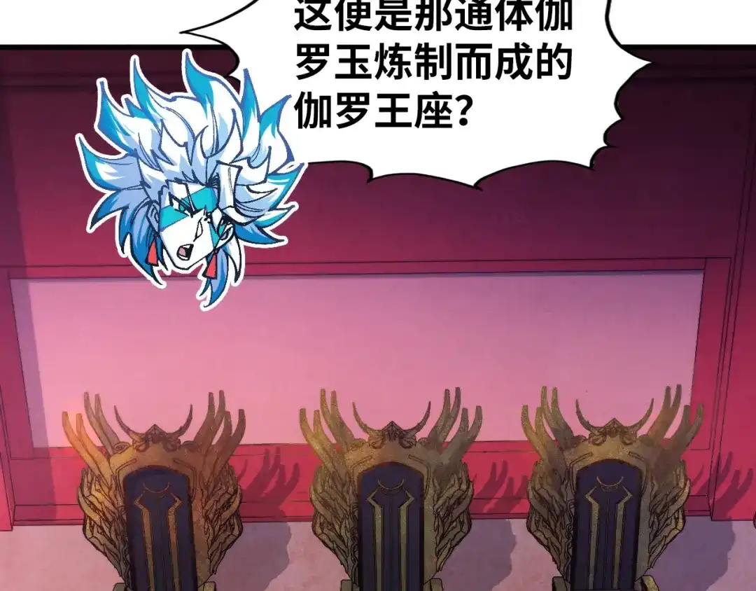 这一世我要当至尊 第537话 说英雄谁是英雄 第134页