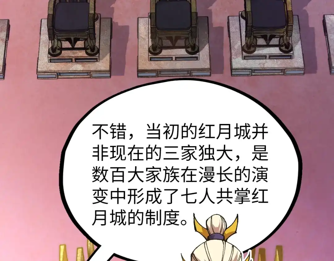 这一世我要当至尊 第537话 说英雄谁是英雄 第135页